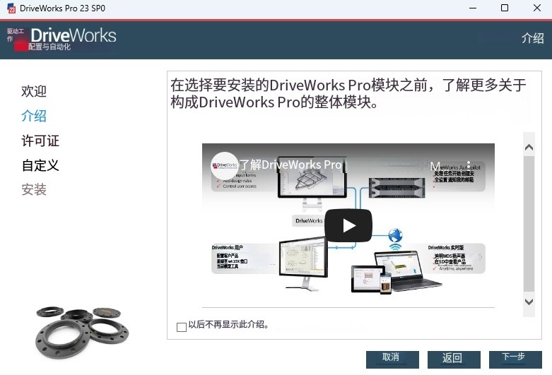 DriveWorks模块介绍页面 DriveWorks模块介绍页面