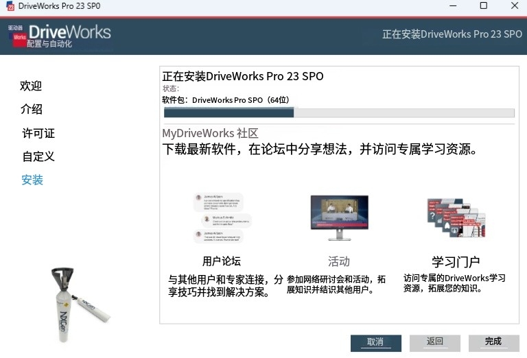 DriveWorks开始安装 DriveWorks开始安装