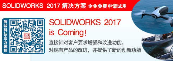 SOLIDWORKS 2017整体解决方案