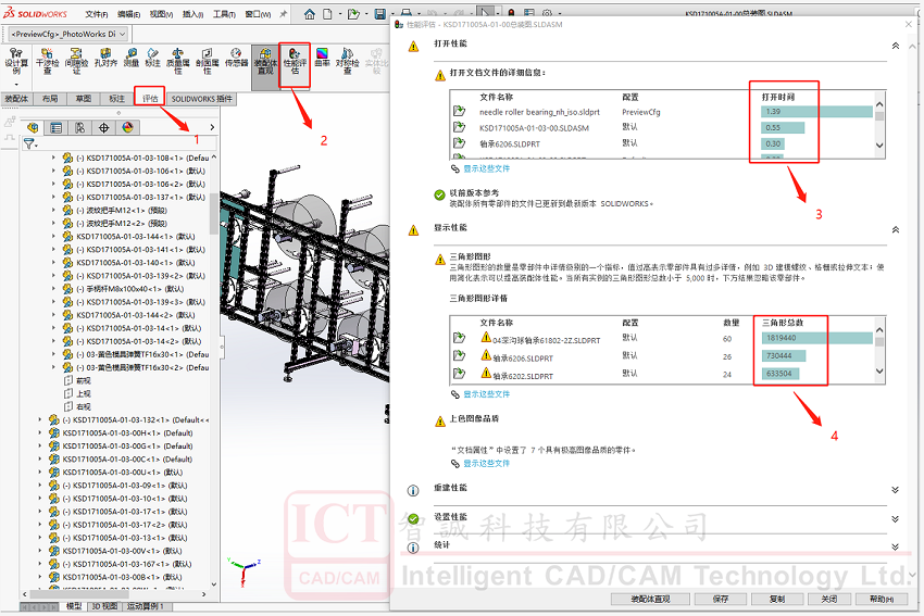 SOLIDWORKS卡顿问题解决方案-模型文档方面