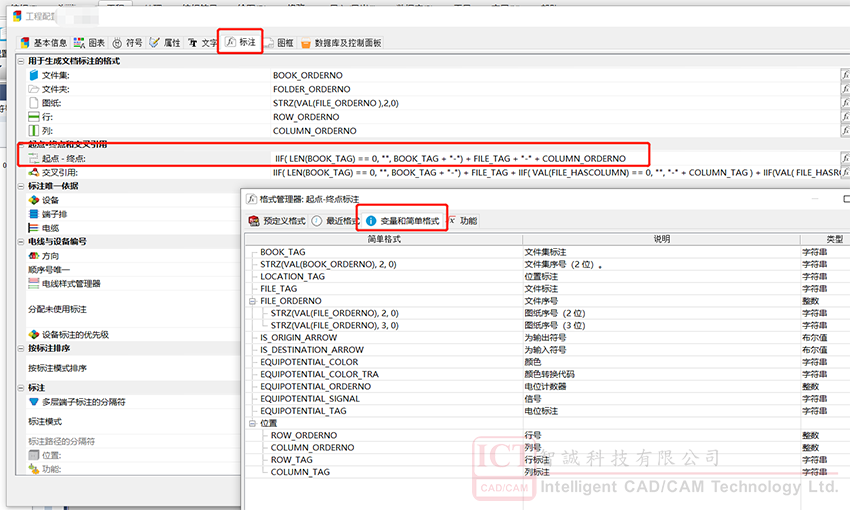 SOLIDWORKS Electrical起点终点标注的妙用