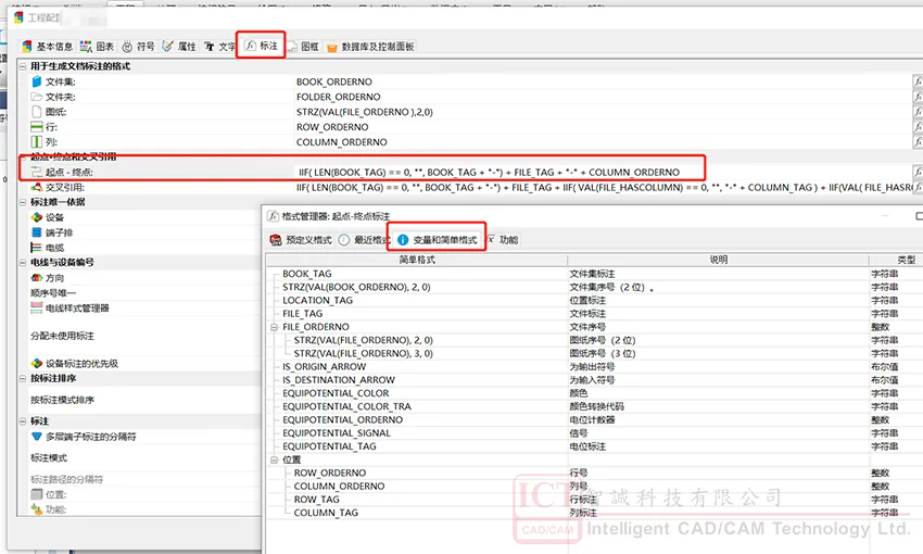 SOLIDWORKS Electrical起点终点标注的妙用