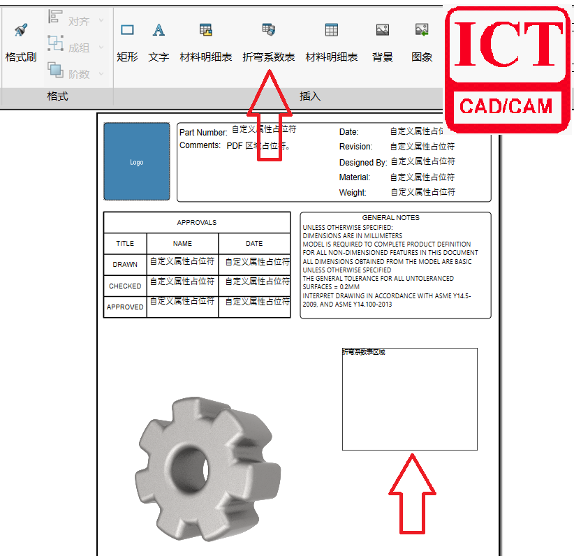 SOLIDWORKS MBD2021支持带折弯系数表的3D PDF