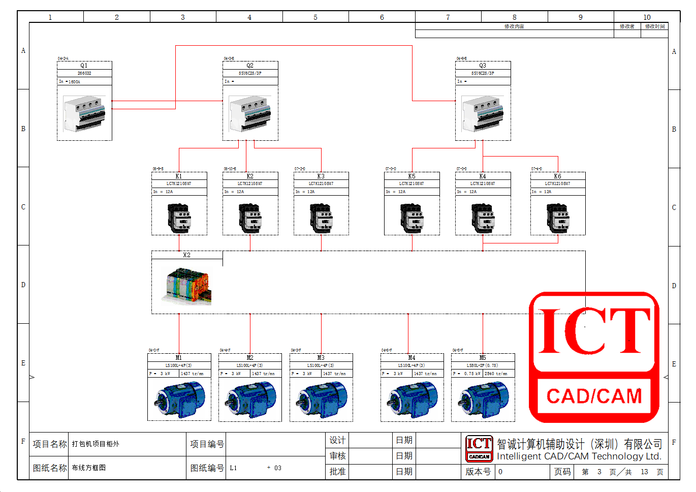 SOLIDWORKS Electrical 利用布线方框图获取电缆线长