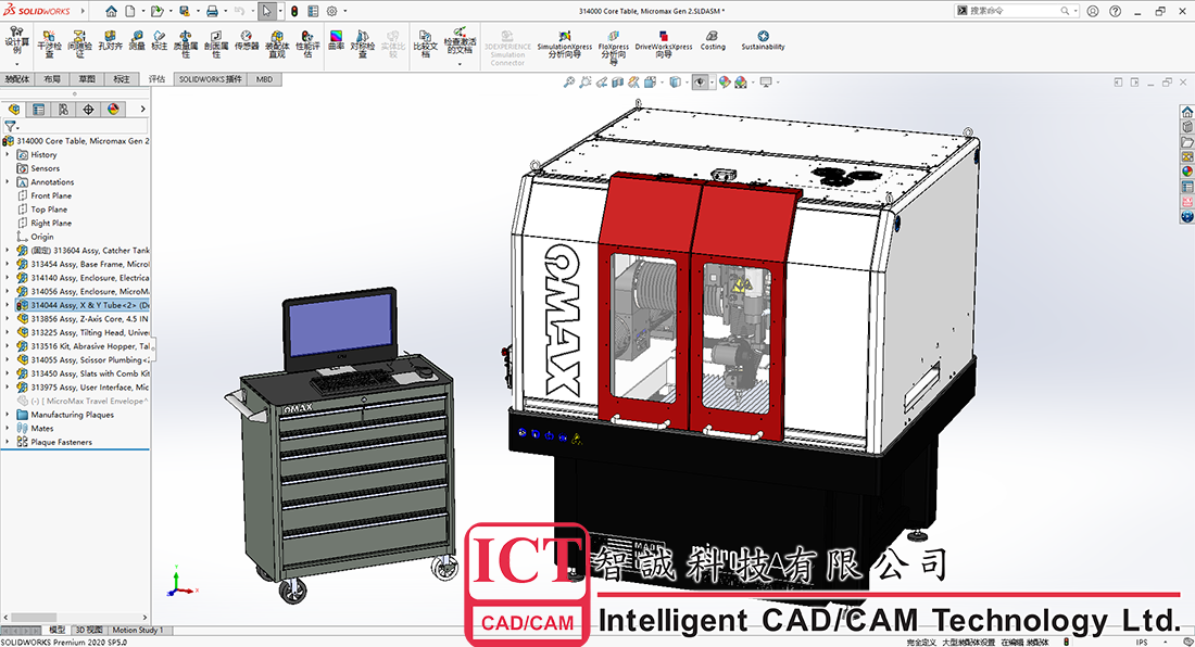 在SOLIDWORKS Composer中打开大型装配体