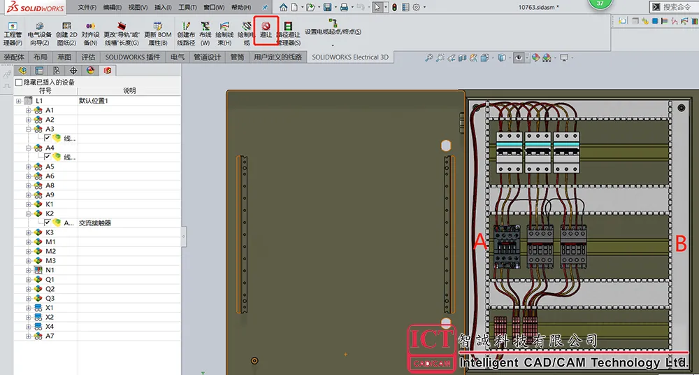 SOLIDWORKS Electrical三维布线路径避让的用法