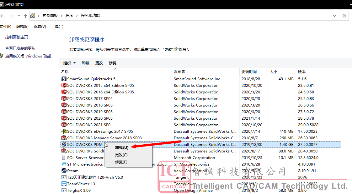 如何彻底卸载 SOLIDWORKS PDM客户端呢？