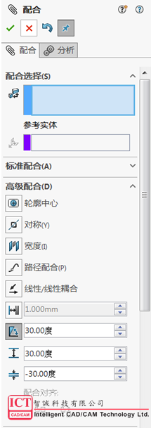 SOLIDWORKS装配体配合小技巧