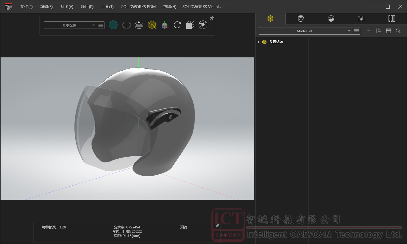 SOLIDWORKS Visualize头盔渲染实际案例教程！