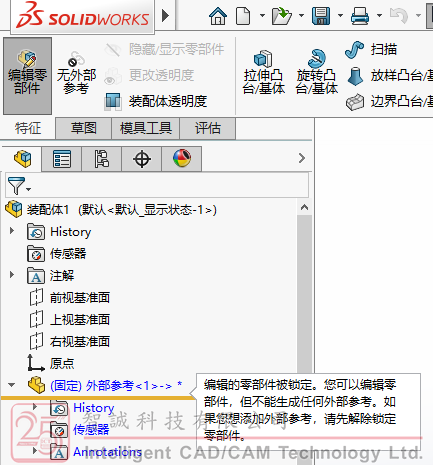 SOLIDWORKS如何彻底删除外部参考？