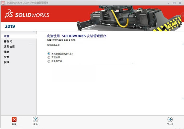 SOLIDWORKS常见安装失败及处理方法