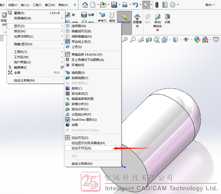 SOLIDWORKS彻底消除零件切边方法