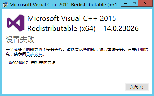 SOLIDWORKS 2018安装时VC2015安装失败的解决方法