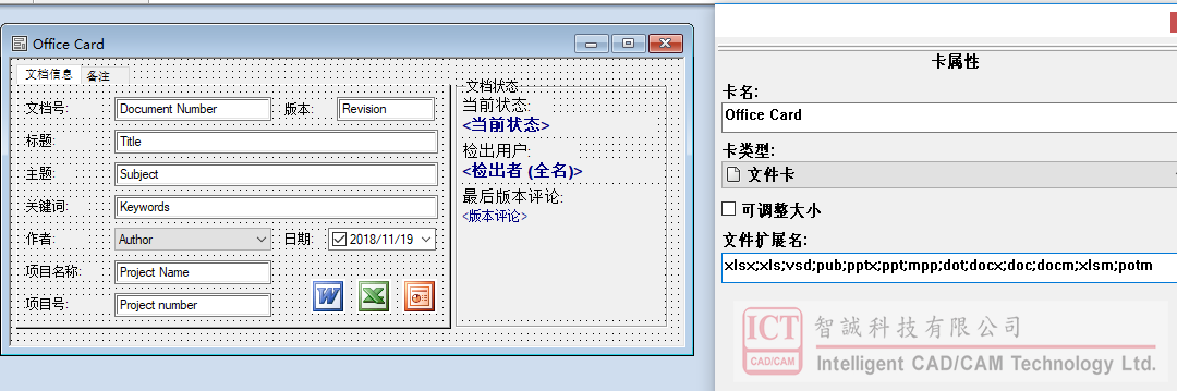 SOLIDWORKS PDM在Microsoft Word和Excel文档中创建