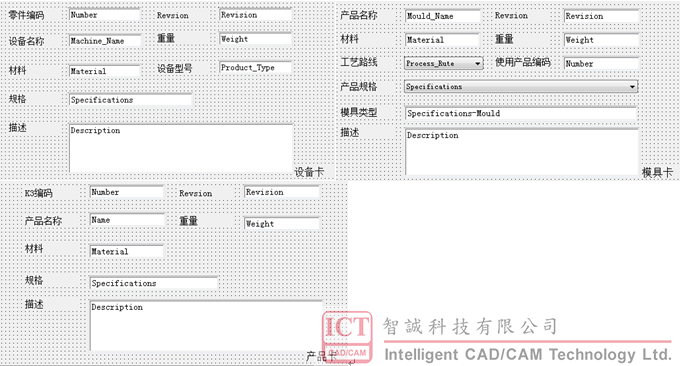 SOLIDWORKS PDM数据卡中选项卡控件的使用—实现一卡多用