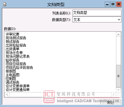 SOLIDWORKS PDM多用途数据卡的配置方法