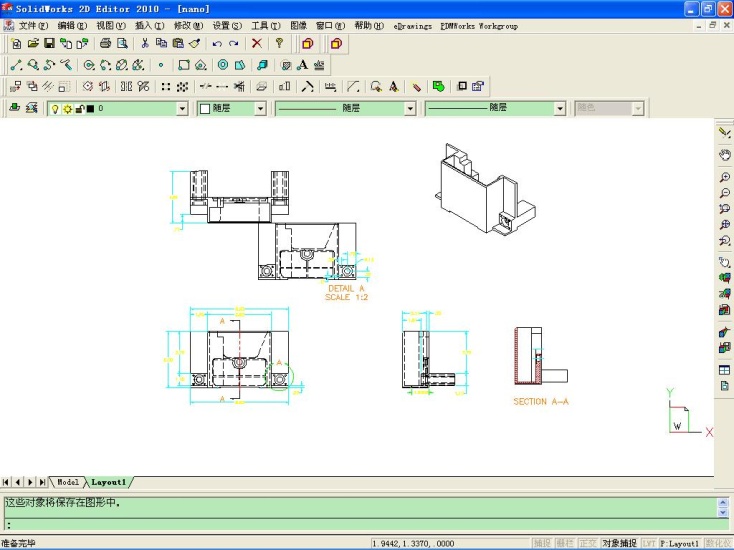 DWG文件与SOLIDWORKS文件之间的转换