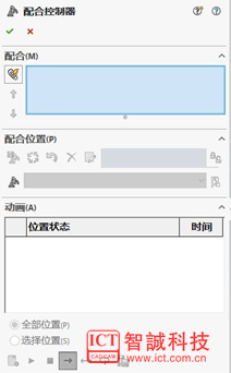 SOLIDWORKS2017 新功能抢先之配合控制器