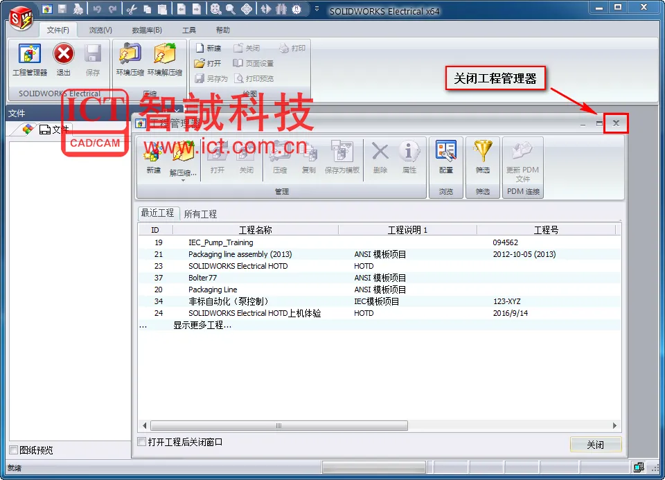 SOLIDWORKS Electrical数据库连接指引 | Electrica