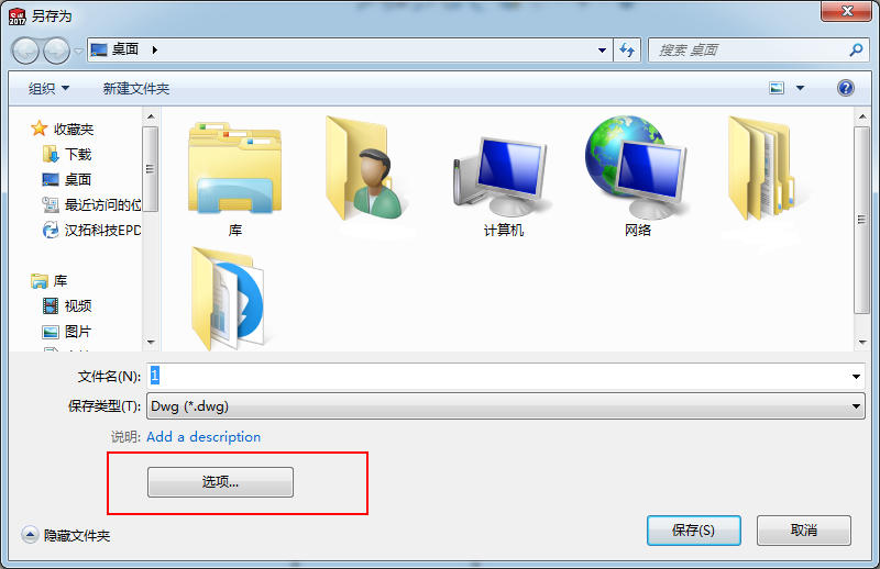 SOLIDWORKS打开工程图保存类型dwg”