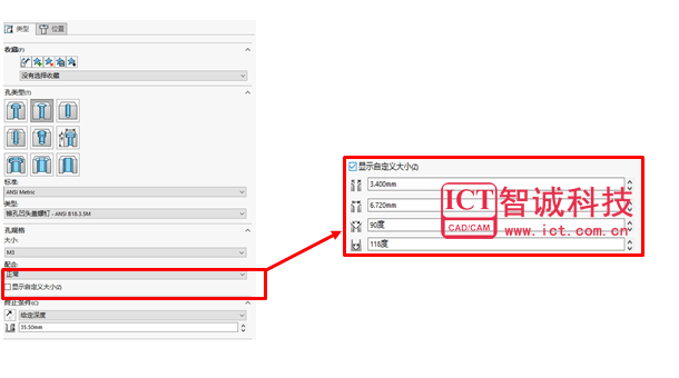 SOLIDWORKS自定义异形孔向导和标准件设置