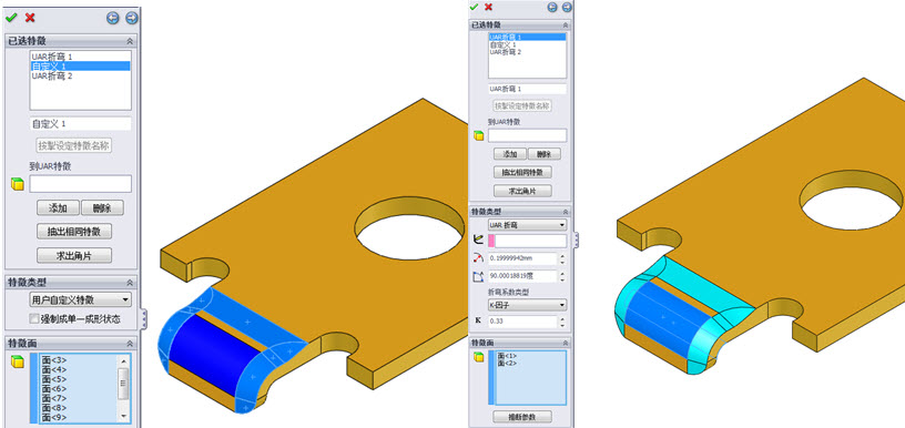 3DQuickPress折弯面设定