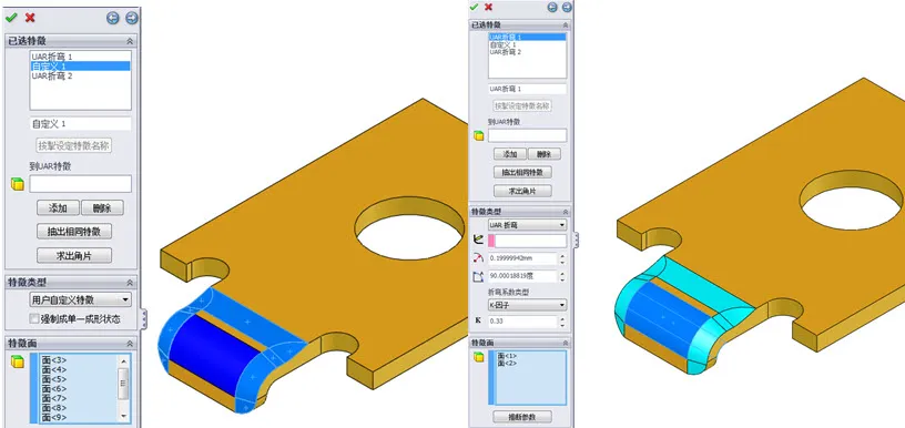 3DQuickPress折弯面设定