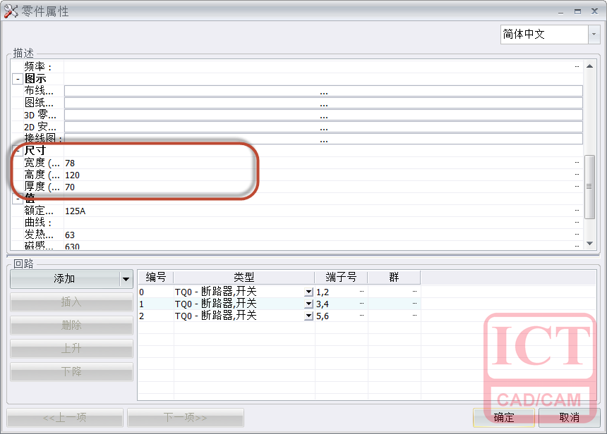 SOLIDWORKS Electrical 3D 如何建立与2D尺寸关联的元件模