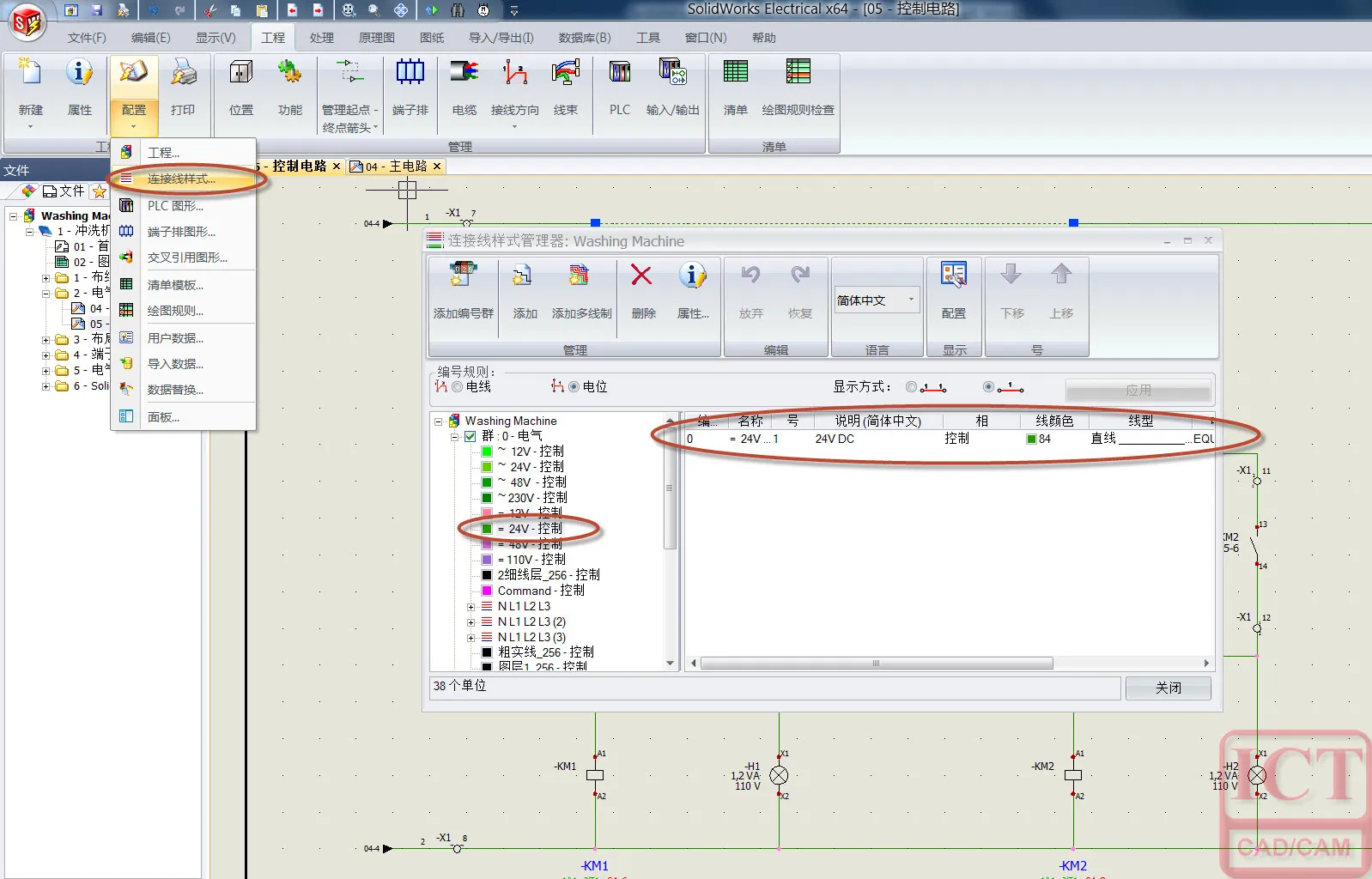 SOLIDWORKS Electrical Schematic线号编写规则