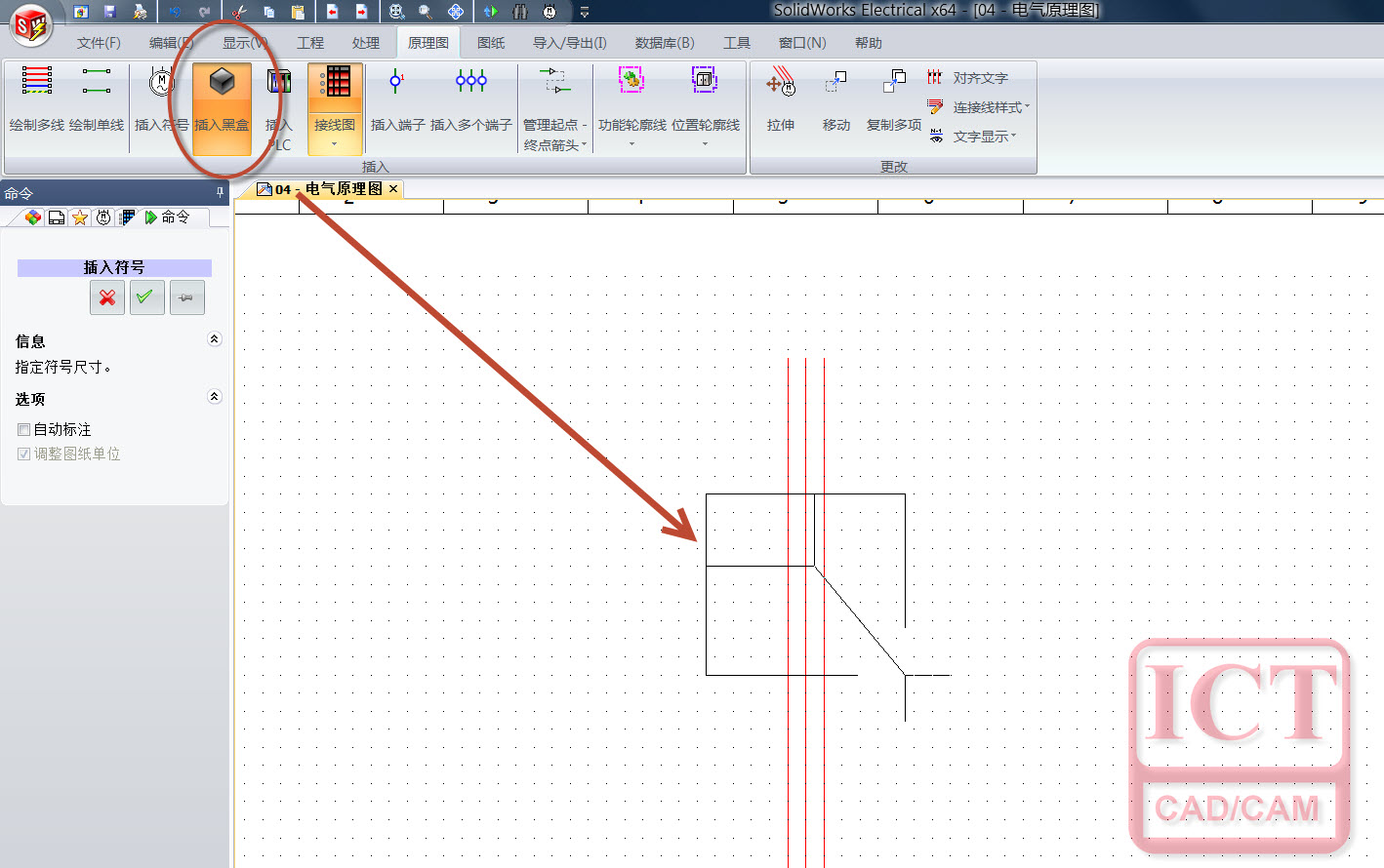 SOLIDWORKS Electrical 中“黑盒”的使用方法