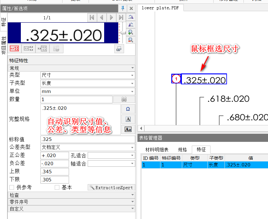 SOLIDWORKS Inspection使用OCR编辑器创建自定义词典字体