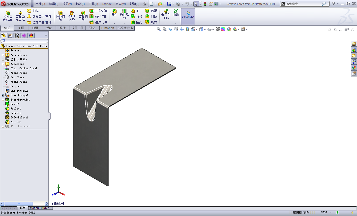 SOLIDWORKS利用排除面对钣金件成型工具进行展开