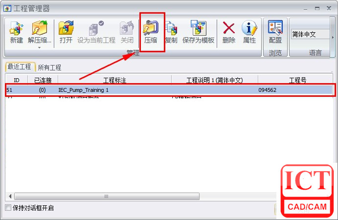 SOLIDWORKS Electrical选择压缩