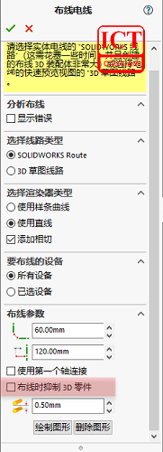 SOLIDWORKS Electrical 2020 3D性能提升功能图