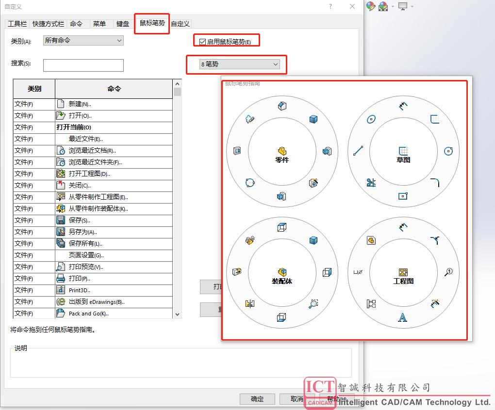 如何用solidworks的快捷键提高设计效率