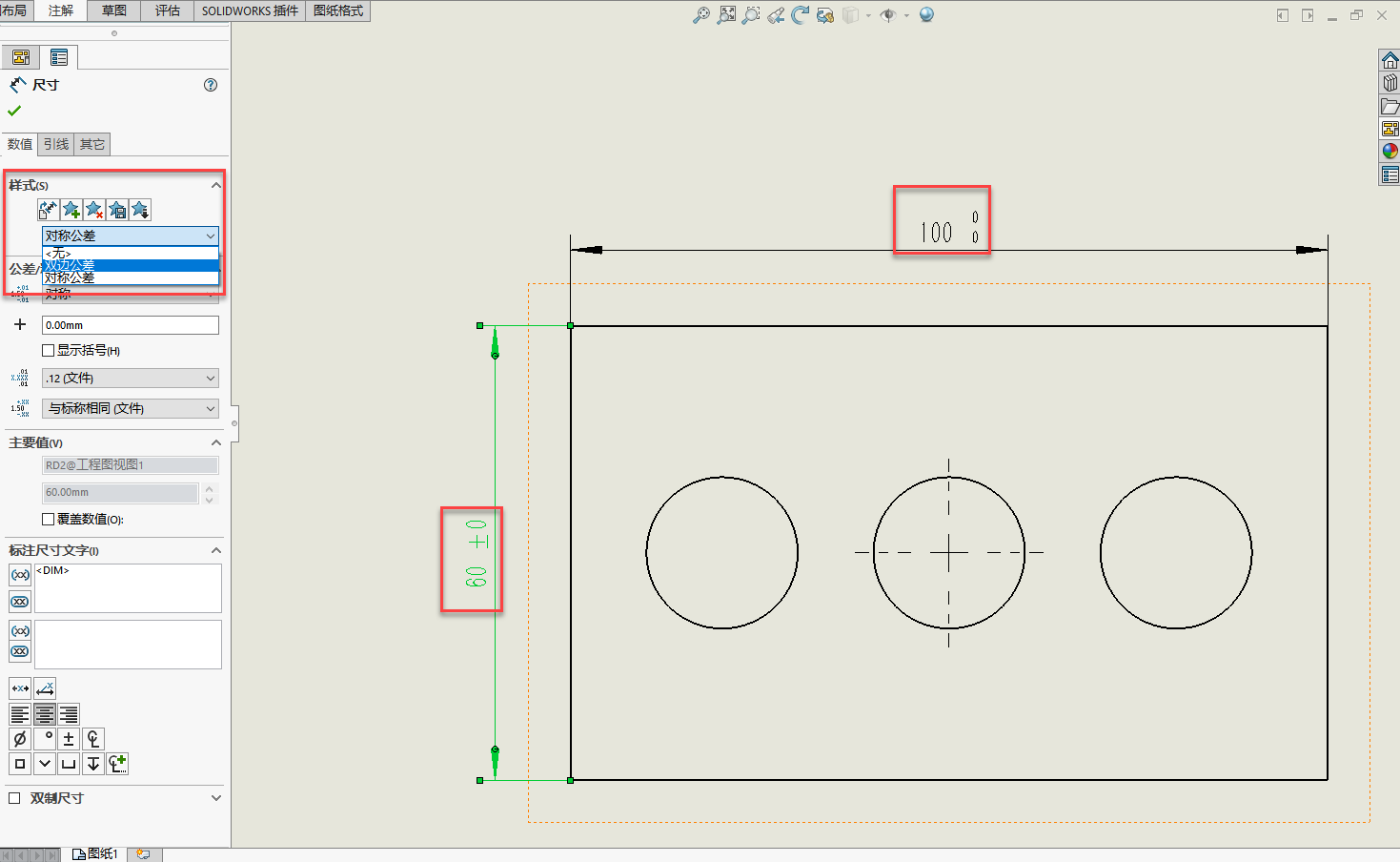 SOLIDWORKS工程图公差显示大小随公差类型改变