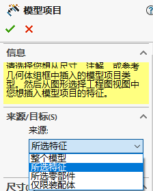 在SOLIDWORKS工程图中，如何几步创建所需尺寸标注