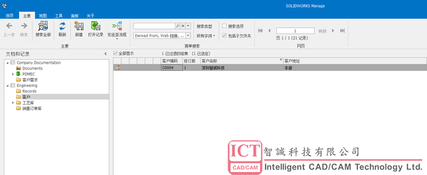 SOLIDWORKS Manage中如何实现字段的映射