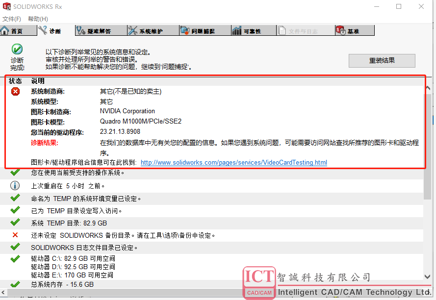 SOLIDWORKS卡顿问题解决方案—其它常见方面