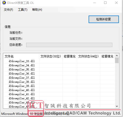 3DQuickMold安装报错解决方案