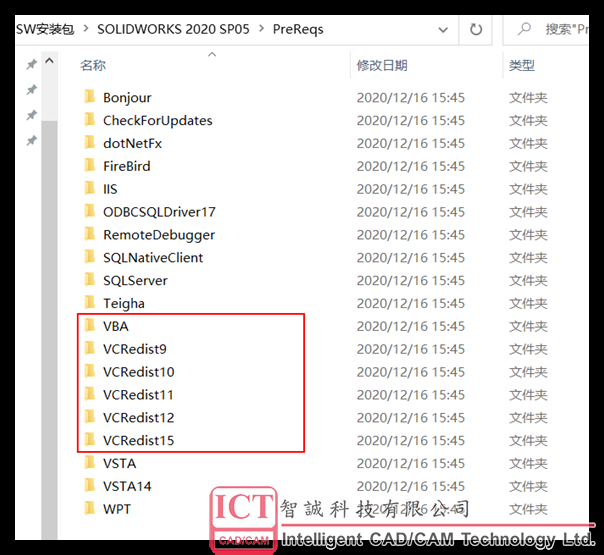 SOLIDWORKS由于C++原因导致无法安装成功