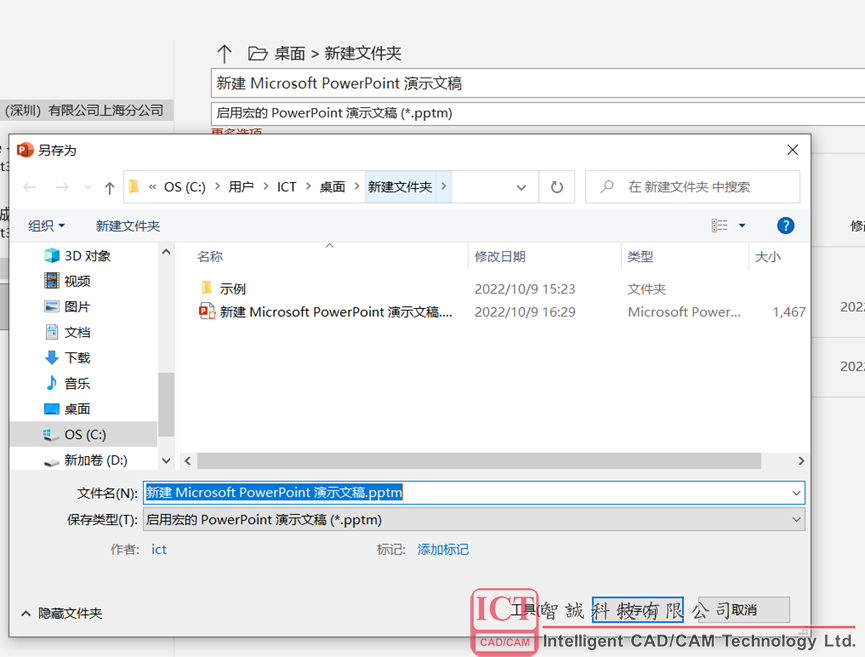 PPT嵌入SOLIDWORKS Copmoser动画 - 让客户体验更丝滑