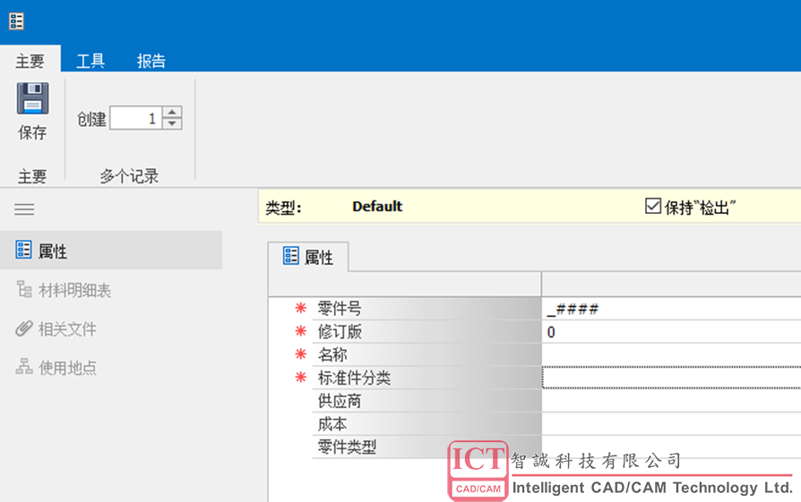 SOLIDWORKS Manage中的级联值和编码方案配置