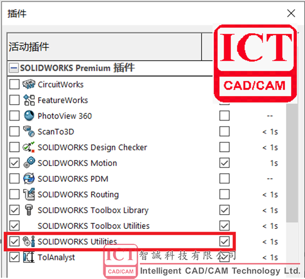 快速比较SOLIDWORKS修订前后CAD图纸的差异