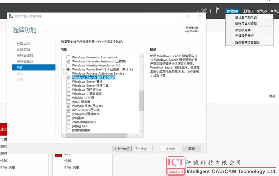 PDM中配置内容搜索