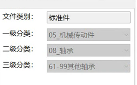 PDM中使用EXL中的IFS函数来做标准件分类判断