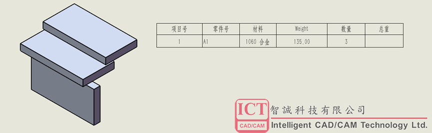 SOLIDWORKS如何在材料明细表中计算设备的总重？