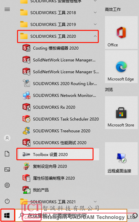 SOLIDWORKS自定义异形孔库教程