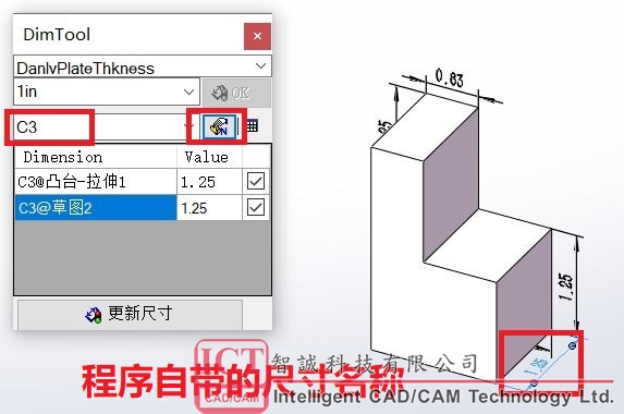 3DQuickpress尺寸 & 面 & 线的快捷选取功能教程