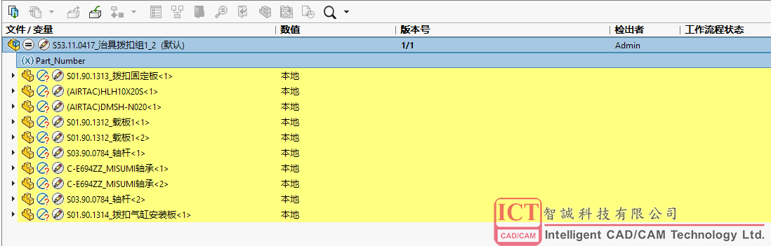 SOLIDWORKS PDM外部参考设置流程